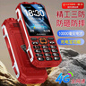 金立（Gionee）老年機(jī)10000毫安大電池三防老年人手機(jī)超長(zhǎng)待機(jī)4G全網(wǎng)通2025新款大字大聲大屏專用按鍵功能機(jī) 紅色 曬單實(shí)拍圖