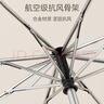 左都（ZUODU）晴雨兩用傘生黑膠傘太陽(yáng)傘自動(dòng)防曬傘女防曬防紫外線(xiàn)五折遮陽(yáng)傘 曬單實(shí)拍圖