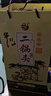 牛欄山二鍋頭珍品三十(30)青龍匠心 清香型白酒 52度500ml*6瓶 中秋送禮 曬單實(shí)拍圖