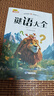 小學一二年級課外閱讀書 名著童話全彩注音版謎語大全唐詩三百首 小故事大道理365夜故事 假如給我三天光明 愛麗絲漫游奇遇記  吹牛大王歷險記 安徒生童話睡前故事思維訓練海底兩萬里一千零一夜 謎語大全 曬單實拍圖