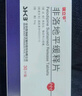 [瑞立平] 非洛地平緩釋片 5mg*30片/盒 曬單實(shí)拍圖