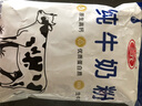 三元（SAN YUAN）純牛奶粉400g 100%生牛乳高鈣高蛋白女士全家奶粉非獨立包裝 曬單實拍圖