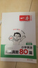 2026一本小學(xué)生語(yǔ)文英語(yǔ)閱讀真題80篇小學(xué)閱讀練習題一二三四五六年級語(yǔ)文英語(yǔ)閱讀理解訓練1223456年級英語(yǔ)文上下冊同步練習課外拓展閱讀練習冊小學(xué)教輔書(shū) 【英語(yǔ)真題】-4年級 自營(yíng)正版【極速發(fā)】 曬單實(shí)拍圖