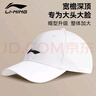 李寧（LI-NING）大頭圍棒球帽鴨舌帽帽子男女防曬夏季運動(dòng)跑步遮太陽(yáng)帽防曬運動(dòng)帽 曬單實(shí)拍圖
