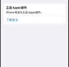 極客修蘋(píng)果13電池原裝上門(mén)服務(wù)iPhone手機維修Apple原廠(chǎng)配件換新 蘋(píng)果12 Pro電池【專(zhuān)業(yè)師傅更換，大品牌更放心】 更換原裝電池 曬單實(shí)拍圖