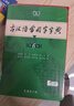 新華書店直營(yíng)正版現(xiàn)代漢語詞典第7版 古漢語常用字字典第6版第5版 商務(wù)印書館 精裝 中小學(xué)生字典詞典工具書 曬單實(shí)拍圖