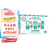 每日五分鐘 口算心算速算—幼小銜接階梯教程（全5冊） 夯實(shí)運算基礎，銜接小學(xué)數學(xué)知識 培養數學(xué)興趣學(xué)前教育  3-4-5-6歲幼兒園一年級 幼升小 入學(xué)準備 老師推薦元遠教育 曬單實(shí)拍圖
