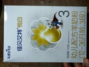 佳貝艾特（Kabrita）悅白嬰幼兒配方羊奶粉3段(1-3歲)150克 羊奶小分子 曬單實(shí)拍圖