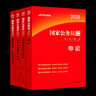 中公教育公考國家公務(wù)員考試教材2026國考真題用書(shū)行測申論國考省考通用教材：申論+行測（教材+歷年真題試卷）+行測申論專(zhuān)項題庫 國省考考公公務(wù)員考試教材2026 國考學(xué)霸 2026（教材+真題）+專(zhuān)項 曬單實(shí)拍圖