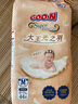 大王光之羽系列環(huán)貼式嬰兒紙尿褲M(mǎn)44片(6-11kg)尿不濕 超薄透氣 曬單實(shí)拍圖