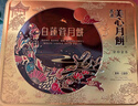 美心（Meixin）雙黃白蓮蓉港式月餅禮盒740g 中國香港進(jìn)口中秋送禮禮品 曬單實(shí)拍圖