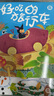 【當當正版童書(shū)】3-6歲想象力繪本-好吃的旅行車(chē)(套裝全5冊) 神奇的水果車(chē)，激發(fā)寶寶想象力，抓住大腦開(kāi)發(fā)黃金期！[3-6歲] 好吃的旅行車(chē)(套裝全5冊) 曬單實(shí)拍圖