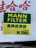 曼牌（MANNFILTER）機油濾清器機油濾芯機濾W7092?？怂?.0T1.5T Active 福睿斯1.0T 曬單實(shí)拍圖