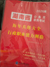 2026湖南省考公務(wù)員2025考試用書行測申論歷年真題大全試卷題庫2025行政執(zhí)法類選調(diào)省鄉(xiāng)鎮(zhèn)公務(wù)員考湖南省考?xì)v年真題試卷 【行測+申論】真題試卷 曬單實拍圖