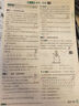 天星教育2026高中【解題覺(jué)醒高一上 必修第一冊】必修1語(yǔ)文數學(xué)英語(yǔ)物理化學(xué)生物政治歷史地理名師解題名師大招同步解析高一必刷題高1 物理·必修第一冊·RJ人教版 曬單實(shí)拍圖