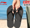 李寧（LI-NING）水上運動(dòng)拖鞋人字拖男女夏季款外穿防臭防滑外出夾腳耐磨戶(hù)外海邊 曬單實(shí)拍圖