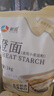 新良 小麥淀粉2斤裝 勾芡生粉 澄粉 水晶蝦餃粉冰皮月餅腸粉原料 曬單實(shí)拍圖