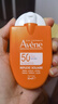 雅漾（Avene）兒童防曬霜小金剛防曬敏感肌嬰兒防曬寶寶清爽防曬霜SPF50+30ml 曬單實(shí)拍圖