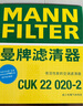 曼牌（MANNFILTER）空調濾空氣濾芯套裝20-23款別克GL8陸上公務(wù)艙2.0T 曬單實(shí)拍圖