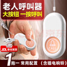大九衛(wèi)老人呼叫器無線家用床頭一鍵緊急呼救醫(yī)護按鈴呼叫鈴報警器呼喚鈴 1按鈕+1插電響鈴【常用配置】 曬單實拍圖