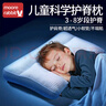 莫爾兔兒童枕頭6-12歲小學(xué)生1-3歲寶寶幼兒園護頸枕10-15a類(lèi)青少年枕頭 H2【適合3-8歲】 +四季純棉枕套 曬單實(shí)拍圖