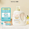 WICKLE嬰兒洗衣液新生嬰兒寶寶專(zhuān)用酵素抑菌洗衣液自然香 【組合裝】2300ML加贈(zèng)90ML 曬單實(shí)拍圖