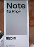 小米（MI）REDMI Note15 Pro+ 第四代驍龍7s 7000mAh 龍晶玻璃十倍抗摔 IP68防水 12+256 子夜黑 紅米 5G手機 曬單實(shí)拍圖