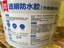 雨虹防水外墻透明防水膠屋頂窗臺防水涂料瓷磚裂縫衛生間專(zhuān)用防水 【耐候升級10斤】5kg2遍可刷20平 曬單實(shí)拍圖