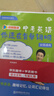 【學(xué)丞】2026版新初中中考英語(yǔ)詞匯劉曉艷你還在背單詞嗎滿分盒子就這樣解題不就是語(yǔ)法隨堂趣講課大雁必背2000詞58篇閱讀劉曉燕 劉曉艷【你還在背單詞嗎】曉艷親授 曬單實(shí)拍圖