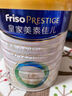 美素佳兒（Friso）皇家旺玥兒童營(yíng)養奶粉3周歲以上兒童罐裝800g?含優(yōu)量DHA 曬單實(shí)拍圖