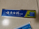 云南白藥牙膏口腔護(hù)理經(jīng)典套裝 護(hù)齦亮白祛漬 清新口氣3支裝535g+牙刷2支 曬單實(shí)拍圖