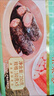 陶陶居 蟹柳紫菜卷250g 廣東早茶廣式點心早餐速凍半成品 曬單實拍圖