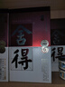舍得沱牌 品味舍得榮獲雙鼎紀念版 濃香型白酒 中秋送禮禮物 52度 500mL 2瓶 曬單實(shí)拍圖