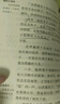 快樂(lè )讀書(shū)吧四年級上冊（共4冊）希臘神話(huà) 山海經(jīng) 中國古代神話(huà)故事 世界經(jīng)典神話(huà)與傳說(shuō) 曬單實(shí)拍圖
