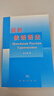 俄語語法 曬單實拍圖