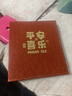 歐利文相冊本家庭插頁(yè)式收納冊大容量影集本情侶diy手工畢業(yè)紀念冊照片書(shū) 平安喜樂(lè )（6寸800張橫豎版） 曬單實(shí)拍圖