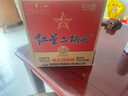 紅星二鍋頭 藍(lán)瓶綿柔8 純糧清香型名酒  特產(chǎn)禮品 節(jié)日送禮 53度 750mL 6瓶 整箱裝 曬單實(shí)拍圖