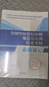 全國中醫住院醫師規范化培訓結業(yè)考核表格速記 全國中醫住院醫師規范化培訓結業(yè)考核通關(guān)系列 中國中醫藥出版社 規培考試用書(shū) 曬單實(shí)拍圖