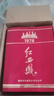 西鳳酒【同城1小時(shí)】紅西鳳1978 52度500ml 鳳香型結(jié)婚喜宴、喜宴送禮 1978 500mL 1瓶 曬單實(shí)拍圖