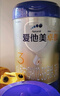 愛(ài)他美卓傲幼兒配方奶粉(1-3歲，3段)800g*6罐 曬單實(shí)拍圖