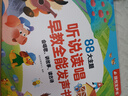 奕思瑞幼兒童插卡早教學(xué)習機0-3-6歲識字點(diǎn)讀機寶寶益智玩具生日禮物 曬單實(shí)拍圖
