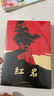 【京東快遞】八年級必讀人教版教材配套閱讀紅巖和紅星照耀中國紅巖紅星照耀中國課外書(shū)正版無(wú)刪減全本名著(zhù)原著(zhù)昆蟲(chóng)記和初二中國青年出版社紅星照耀紅巖非人民教育出版社教材配套閱讀初中生紅星照耀+昆蟲(chóng)記課外閱讀書(shū) 曬單實(shí)拍圖