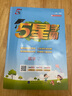 2025秋新版 五星學(xué)霸二年級上冊數學(xué)蘇教版SJ 江蘇專(zhuān)用 經(jīng)綸5星學(xué)霸2上課本同步作業(yè)本天天練習冊 曬單實(shí)拍圖