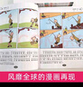 三毛流浪記漫畫(huà)書(shū)套裝4冊 彩圖注音版 張樂(lè )平 三毛從軍記全集三毛百趣記解放記新生記系列全套自選6-12歲一二三年級課外閱讀書(shū)籍 少年兒童出版社 三毛流浪記漫畫(huà)書(shū)套裝4冊 彩圖注音版 曬單實(shí)拍圖