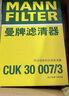 曼牌（MANNFILTER）濾清器套裝空氣濾空調(diào)濾新邁騰凌渡探岳途觀L柯迪亞克TTA3新速派 曬單實(shí)拍圖