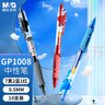 晨光(M&G)文具GP1008 按動(dòng)中性筆學(xué)生0.5黑筆簽字筆商務(wù)子彈頭考試專用水筆高顏值辦公用品 7黑2藍(lán)1紅 曬單實(shí)拍圖