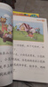 【當當正版童書(shū)】四五快讀全套8冊 全彩圖升級版 幼兒快速識字閱讀法 3456六歲識字閱讀幼兒?jiǎn)⒚?四五快算 幼小銜接教材全套 四五快讀（1-4冊） 曬單實(shí)拍圖