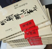 明朝那些事兒增補(bǔ)版.全集（2021版）贈(zèng)叔凡說法 一看就懂的法律常識(shí) 曬單實(shí)拍圖