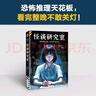 怪談研究室 恐怖推理天花板，看完整晚不敢關(guān)燈！三津田信三寶藏短篇集 日式恐怖推理 讀客懸疑文庫 小說 曬單實拍圖