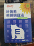 葵花熊膽明目液藍莓葉黃素滴眼液眼干眼澀視力模糊緩解眼睛疲勞眼藥水 3盒【徹底告視物模糊】 曬單實拍圖